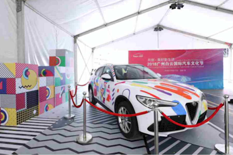2018广州白云国际汽车文化节