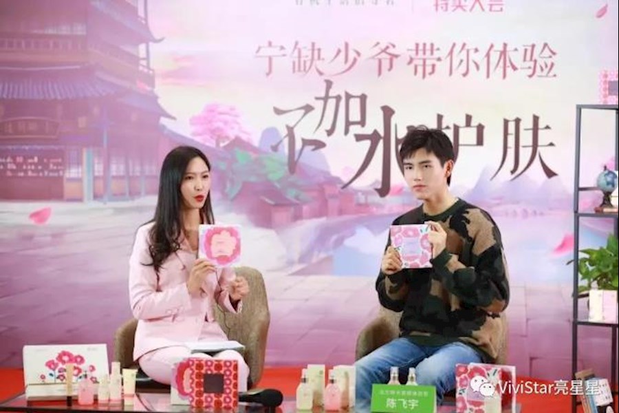 陈飞宇@法兰琳卡-唯品会12.8周年庆直播