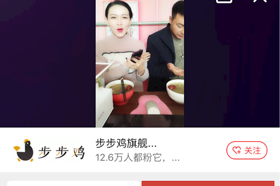 步步鸡旗舰店京东直播