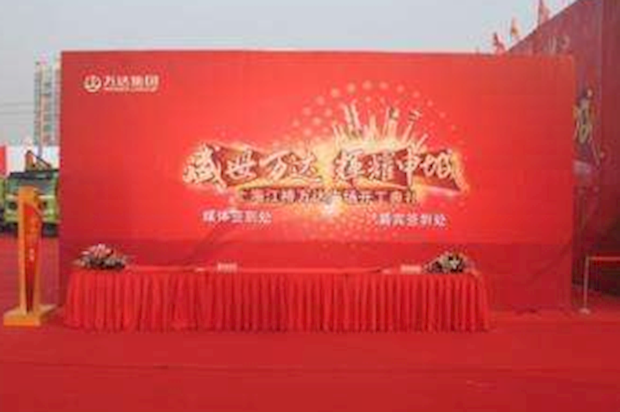 置信银河广场庆典直播