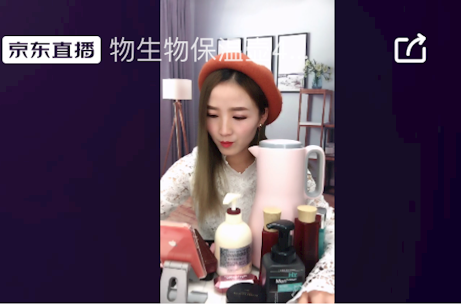 物生物保温杯京东直播
