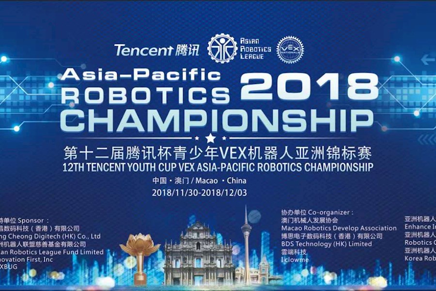 第十二届腾讯杯青少年VEX机器人亚洲锦标赛网络直播回顾