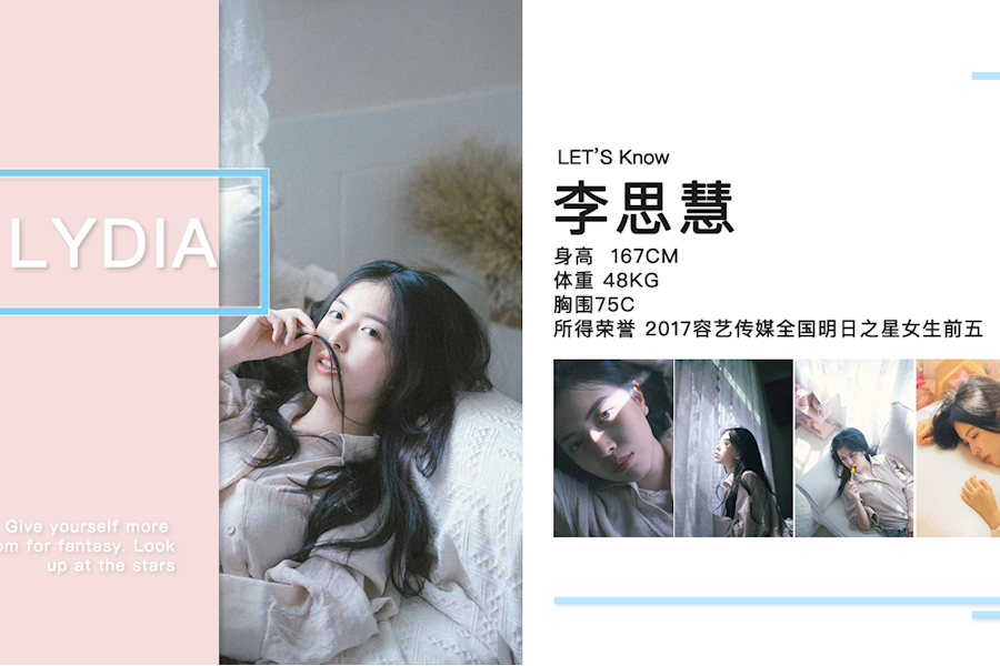 抖音达人-李思慧