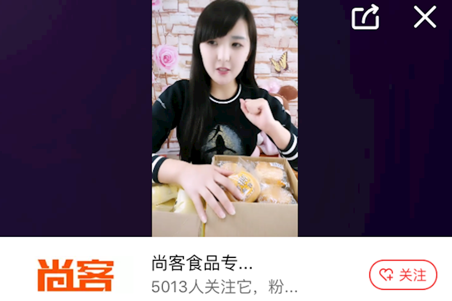 食为先-尚客食品圣诞网红直播