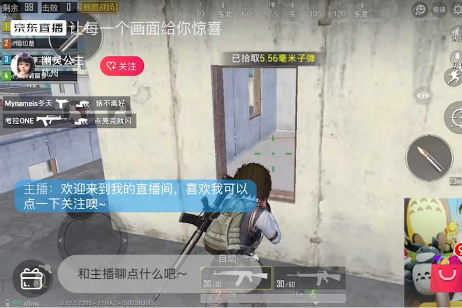 AOC吃鸡神器京东直播