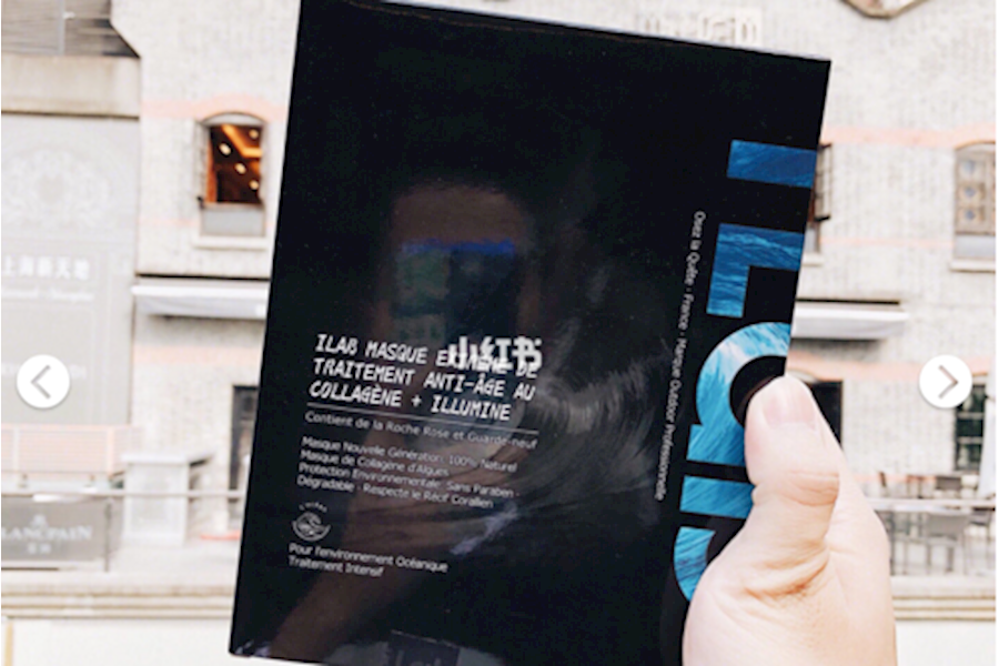 艾莱博面膜-小红书推广