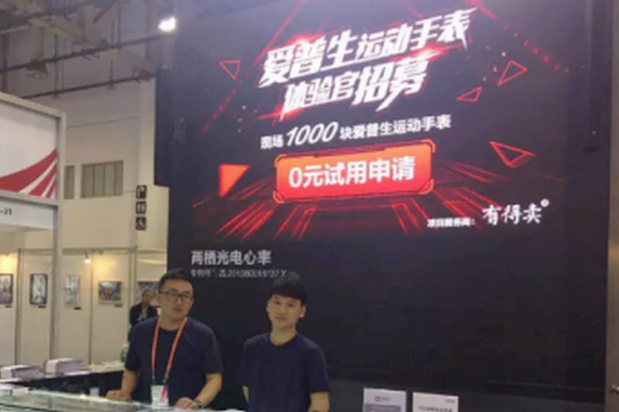 网红主播助力爱普生厦门马拉松直播