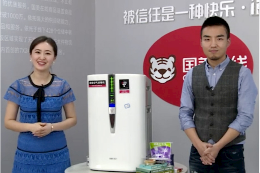 国美在线-《海外淘》