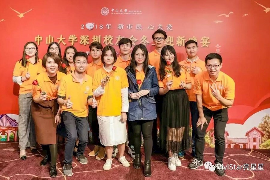 原来你在这里！2018年“新市民 心关爱”中大校友迎新晚宴直播回顾