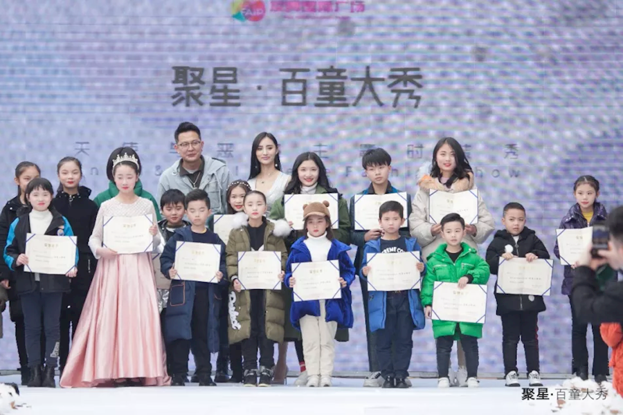 2019第二届 聚星·百童大秀大赛网络直播回顾