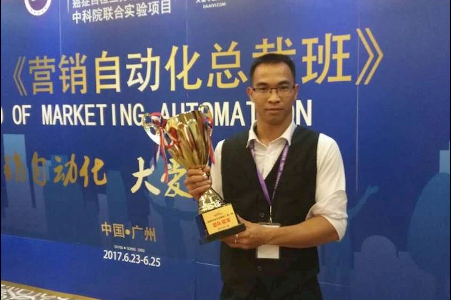 营销自动化总裁演讲第一名