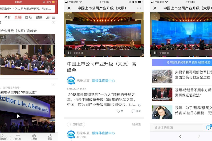中国上市公司产业升级（太原）高峰会暨2018首届山西资本市场转型发展年会
