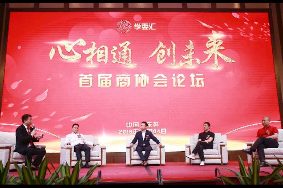 商协会论坛