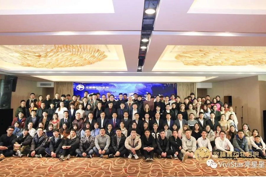 宠福鑫宠物医院浙江区年会直播回顾