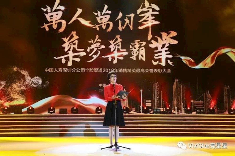 深圳国寿2018年度销售精英最高荣誉表彰大会现场照片和短视频直播精彩回顾