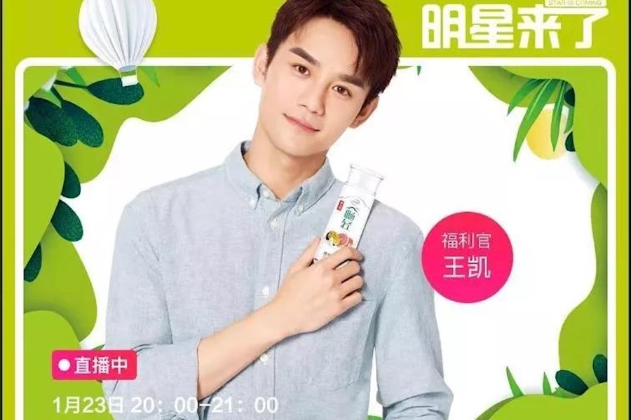 明星王凯杭州影迷见面会|王凯打卡畅轻时光轻松馆------天猫网络直播活动回顾