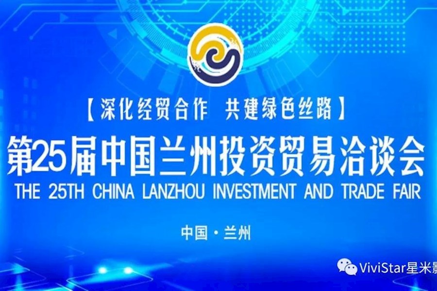 第二十五届中国兰州投资贸易洽谈会网红直播推广精彩回顾