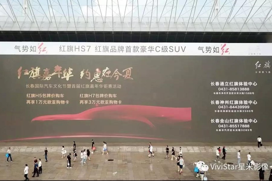2019长春国际汽车文化节暨首届红旗嘉年华拍摄、直播和视频制作精彩回顾
