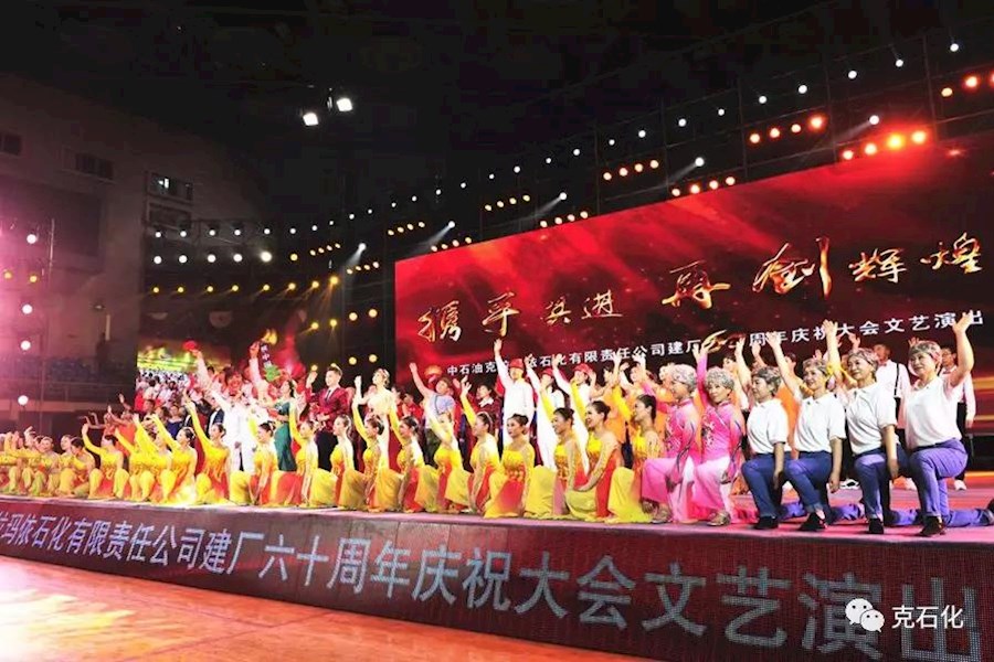 【转载】10万+，厂庆直播“一波三折”-克拉玛依石化60周年直播纪实-需要直播的和做直播的推荐阅读！