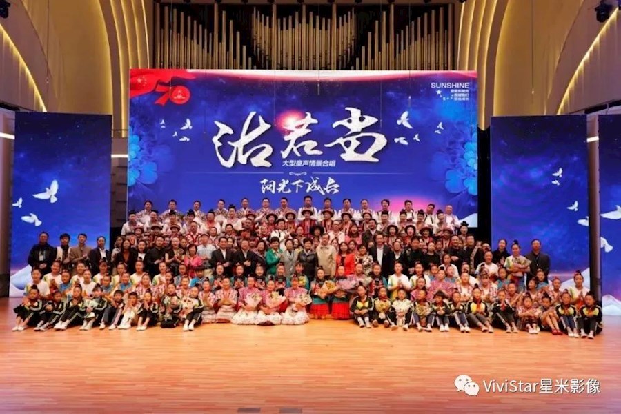 云南大型童声情景合唱《沽若当》演出网络直播（带中文字幕）回顾