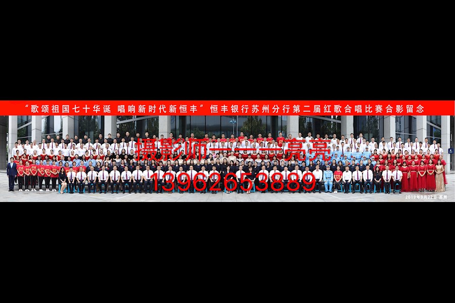 集体照台阶出租会议跟拍集体照拍摄