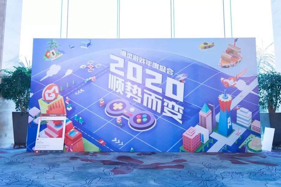 漫灵游戏年度盛会