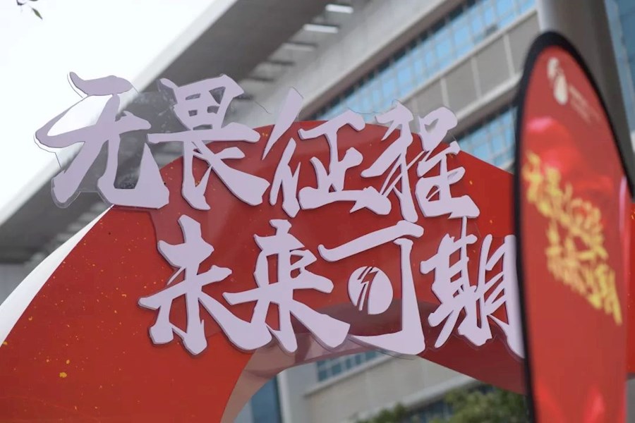 鸿利智汇2020新春年会