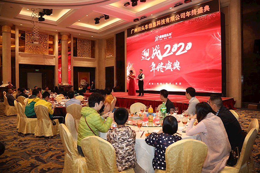 回头车公司2020年年会摄像照片直播