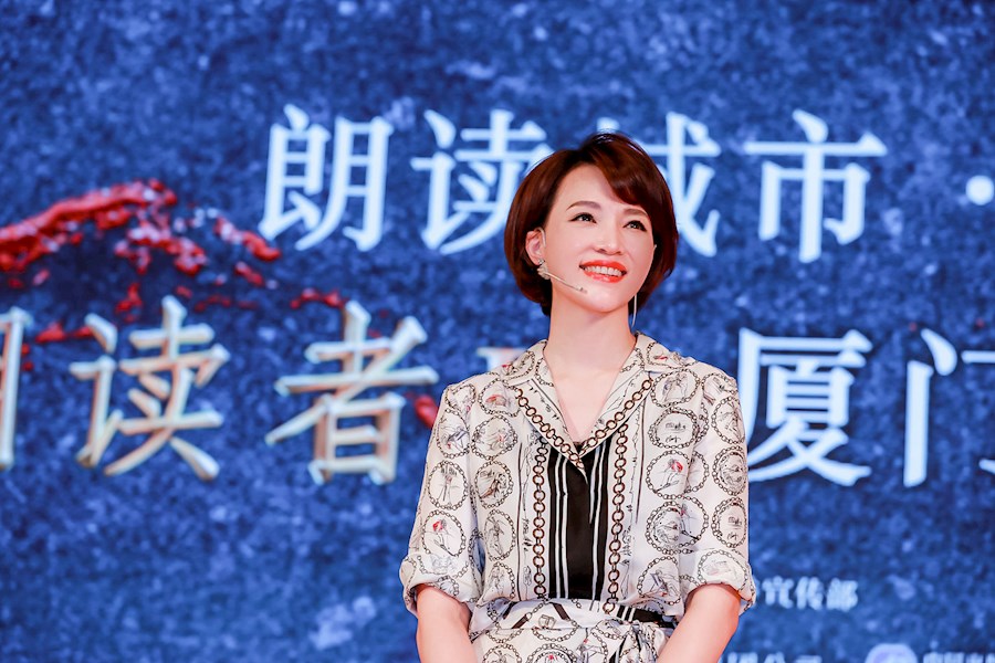 央视朗读者--厦门读书会