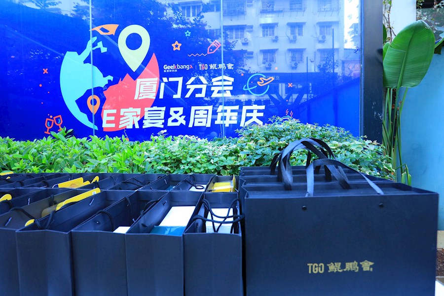 1215厦门分会E家宴&周年庆