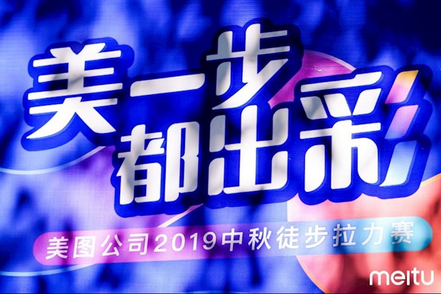 美图公司户外拓展纪实跟拍