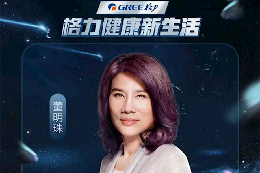 私域流量营销成功案例：单日带货 65 亿，董明珠的成功，帮你找到了直播带货的本质！