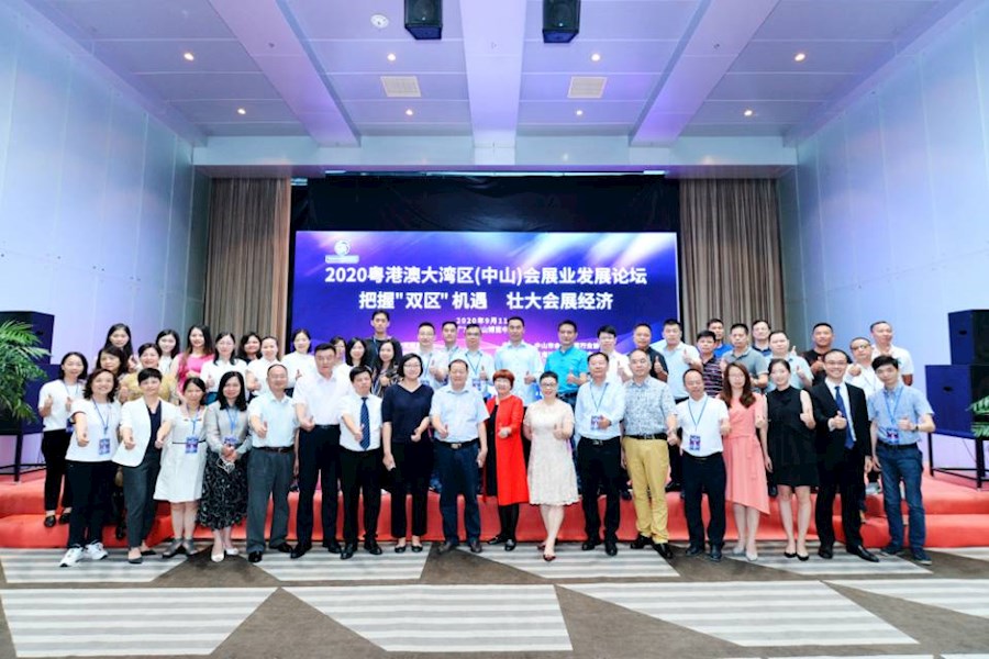 粤港澳大湾区(中山)会展经济论坛