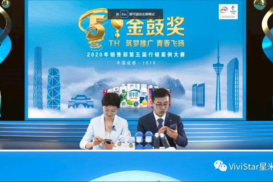 2020年销售部第五届案例大赛（5th金鼓奖）网络直播|星米影像精彩案例分享
