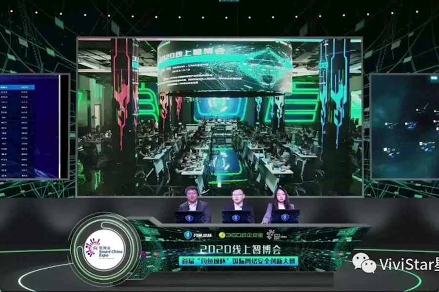 2020线上智博会首届“钓鱼城杯”国际网络安全创新大赛现场直播精彩回顾
