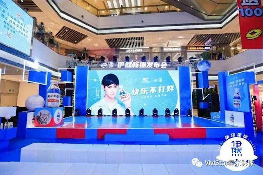 伊然联手利路修，天猫直播邀您登陆快乐星球！｜星米影像案例精彩回顾