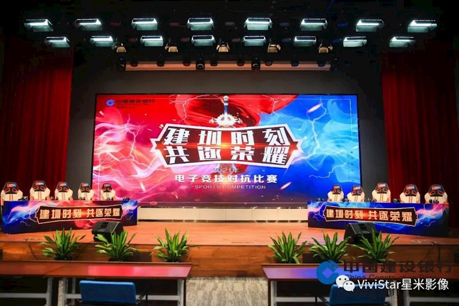 建设银行2021年“ 建圳时刻 共逐荣耀” 电子竞技对抗赛网络直播精彩回顾