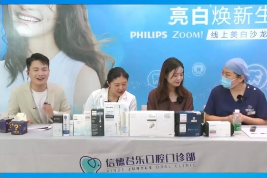 【飞利浦美牙医美手术】宅家亦闪耀 亮白焕新生 网络直播｜星米影像精彩案例回顾