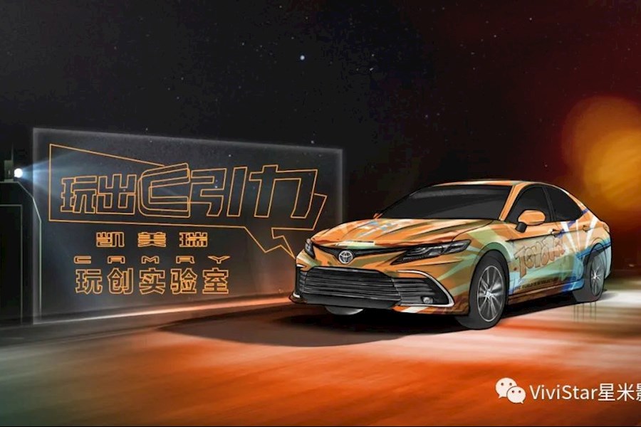 玩出C引力凯美瑞Camry玩创实验室现场网络直播丨星米影像精彩案例回顾