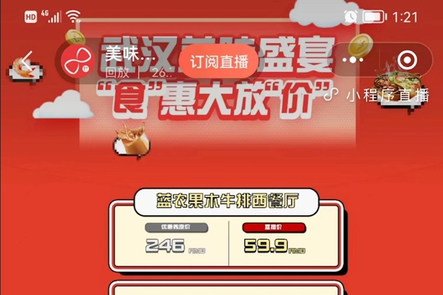 美味不用等全国各地美食探店活动网络直播 | 星米影像精彩案例回顾