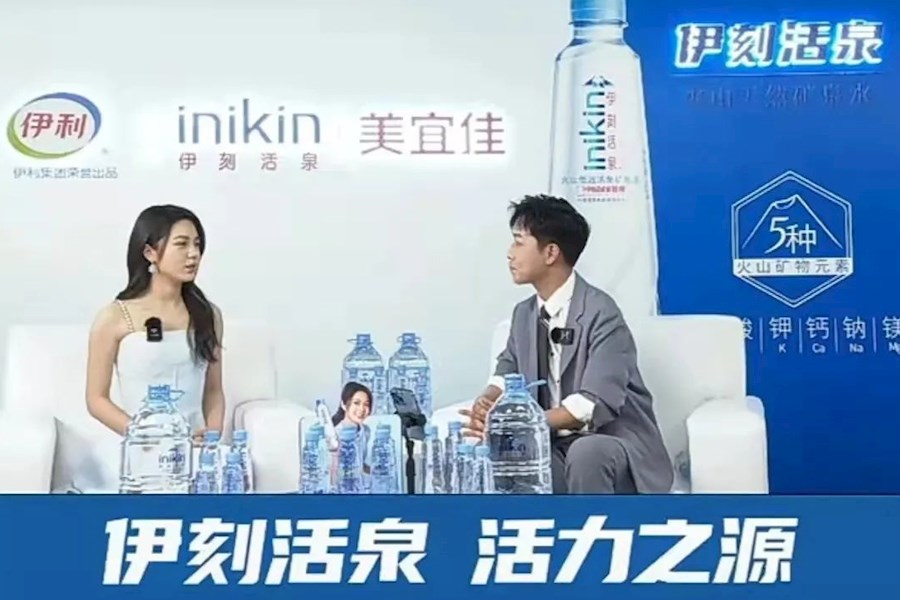 喝伊刻活泉-麦向活力赵今麦伊利品牌活动网络直播 | 星米影像案例精彩回顾