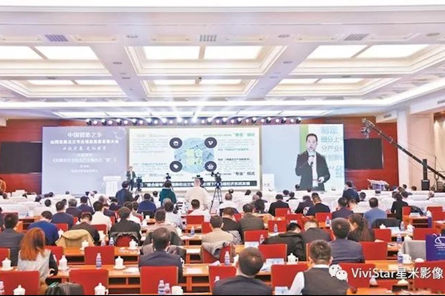 山西定襄法兰专业镇高质量发展大会精彩回顾｜星米影像案例精彩回顾