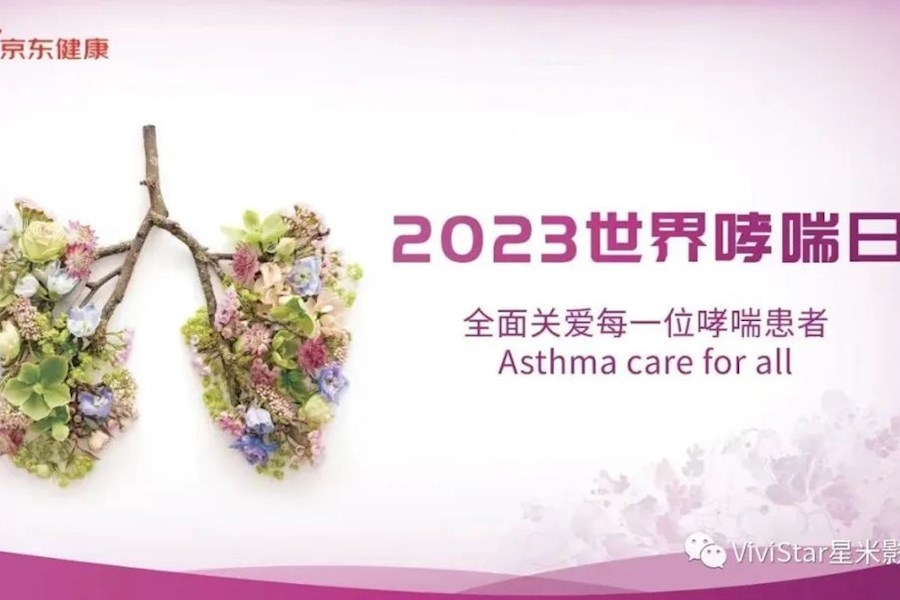 京东医疗2023世界哮喘日活动绿幕拍摄网络直播丨星米影像专业影棚案例精彩回顾