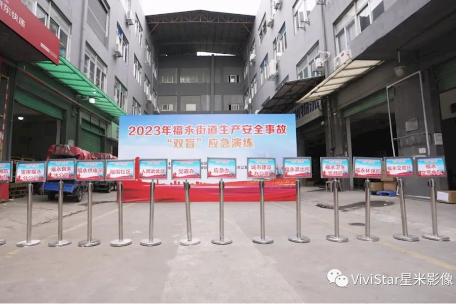 2023年深圳福永安全生产事故“双盲”应急演练拍摄直播｜星米影像案例精彩回顾