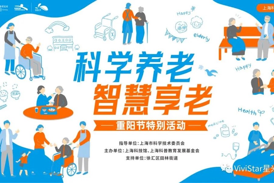 上海科技馆《微粒威力，照亮抗癌之路》多平台网络直播和新媒体投流推广｜星米影像精彩案例回顾