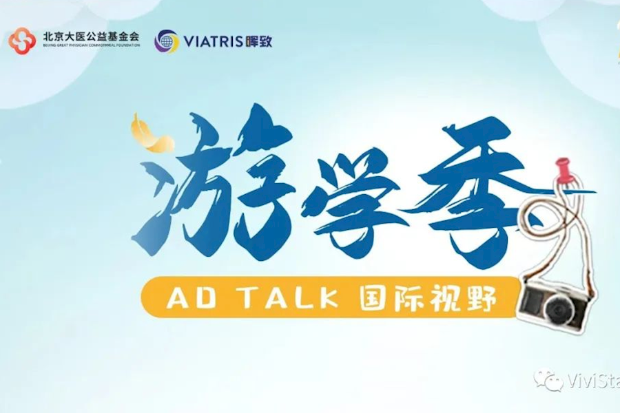 游学“柏林”EADV Congress欧洲皮肤病与性病学大会热点再现网络直播｜星米影像案例精彩回顾