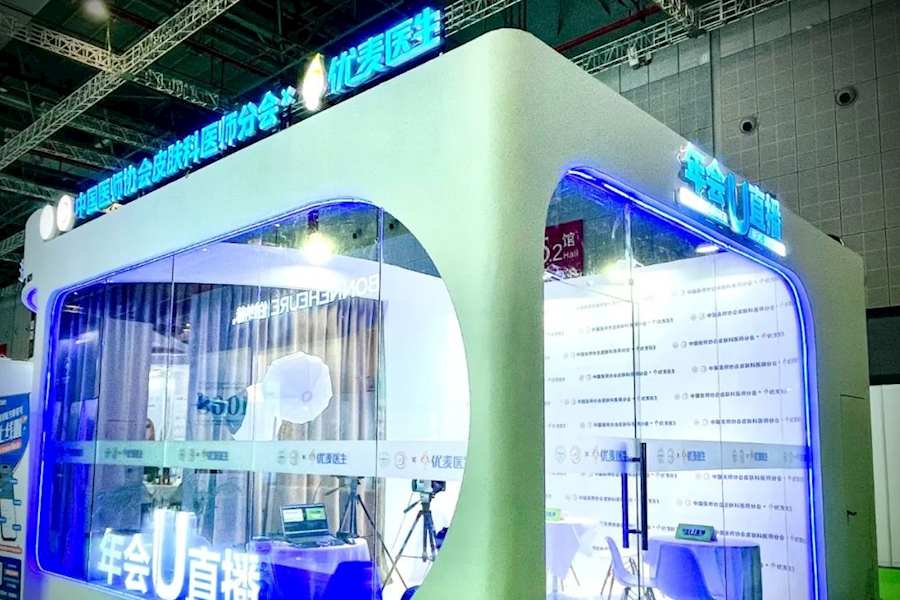 第十八届中国医师协会皮肤科医师年会暨全国美容皮肤科学大会展会海内外平台网络直播|星米精彩案例分享