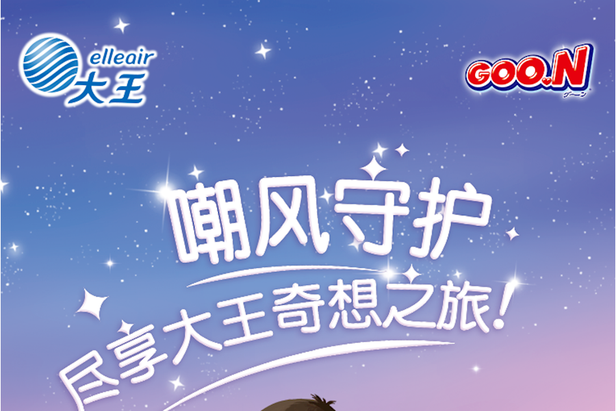 “嘲风守护”南通大王日用品抖音产品发布网络直播｜星米影像案例精彩回顾