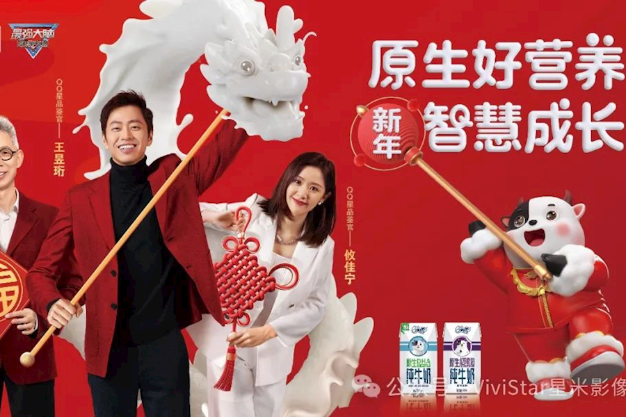 2024伊利液态奶事业部定制产品发布会网络直播｜星米影像案例精彩回顾