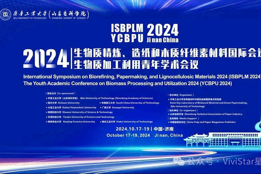 2024生物质精炼造纸和木质纤维素材料国际会议视频网络直播｜星米影像案例精彩回顾